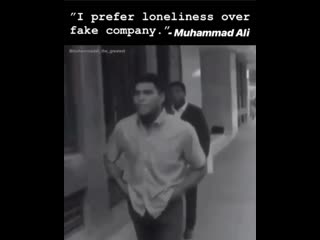 "i prefer solitude rather than false company." muhammad ali